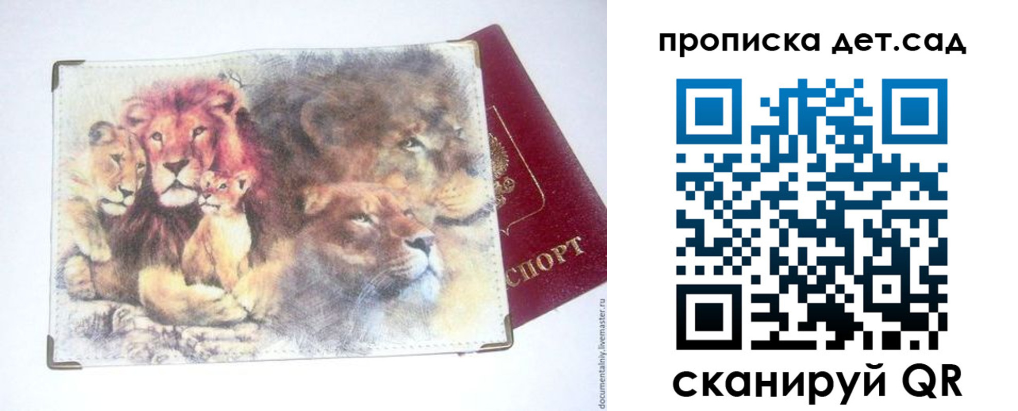 прописка регистрация в Шадринске