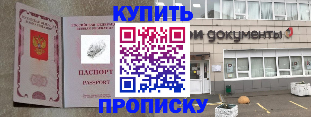 временная регистрация гарантия в Шадринске