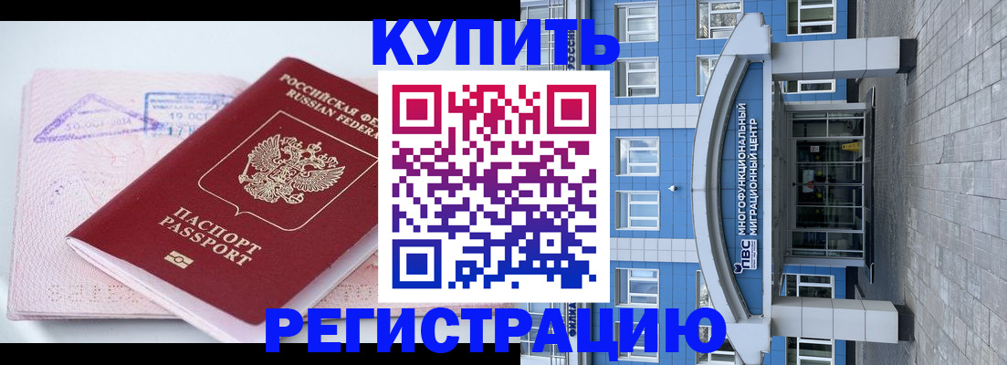 регистрация в Шадринске