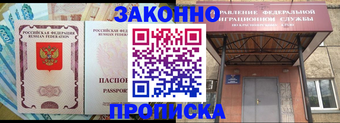 временная регистрация гарантия в Шадринске