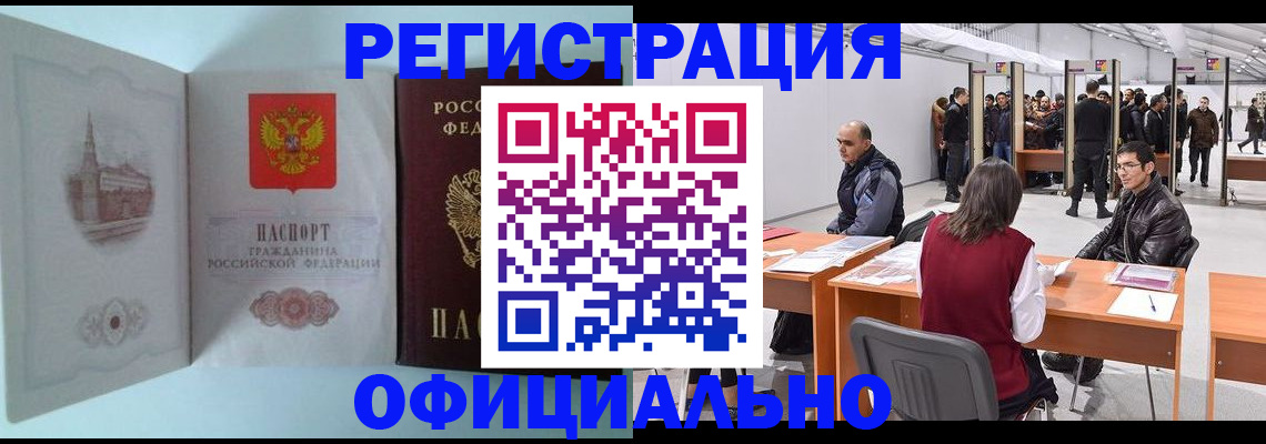 прописка для школы в Шадринске